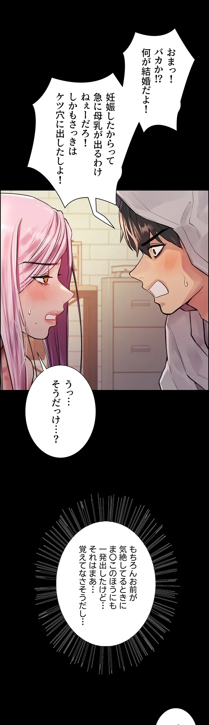 セクストップウォッチ - Page 15